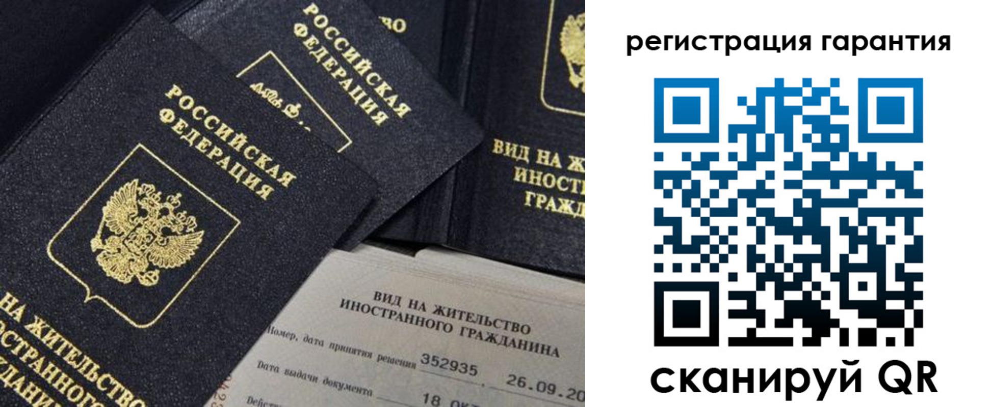 временная регистрация законно в Волгоградской области