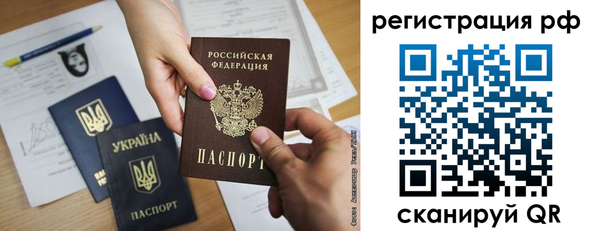 прописка 2025 в Волгоградской области