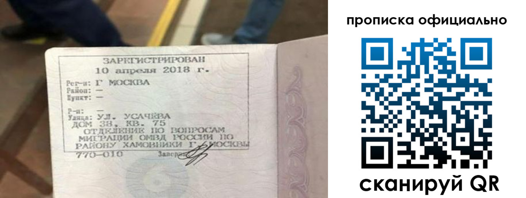 временная регистрация для всех в Волгоградской области