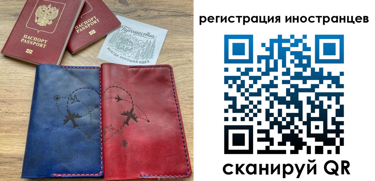 временная регистрация для всех в Волгоградской области